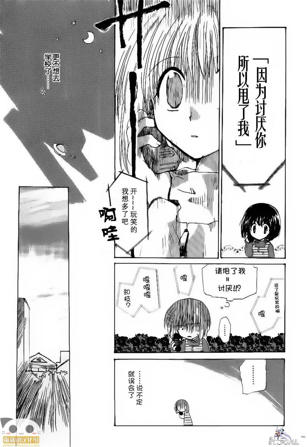 第01话_0020.jpg