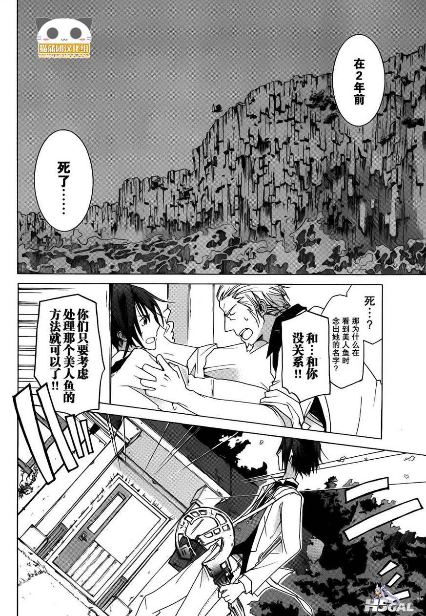第1话_0023.jpg