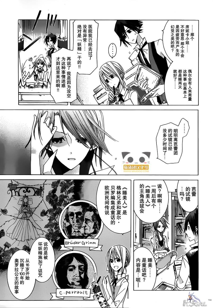 第2话_0009.jpg