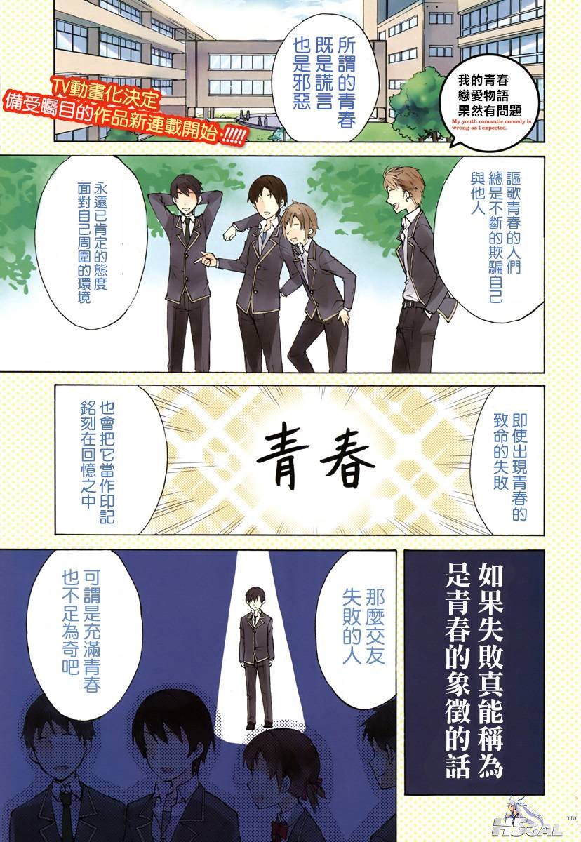 第01话_0001.jpg