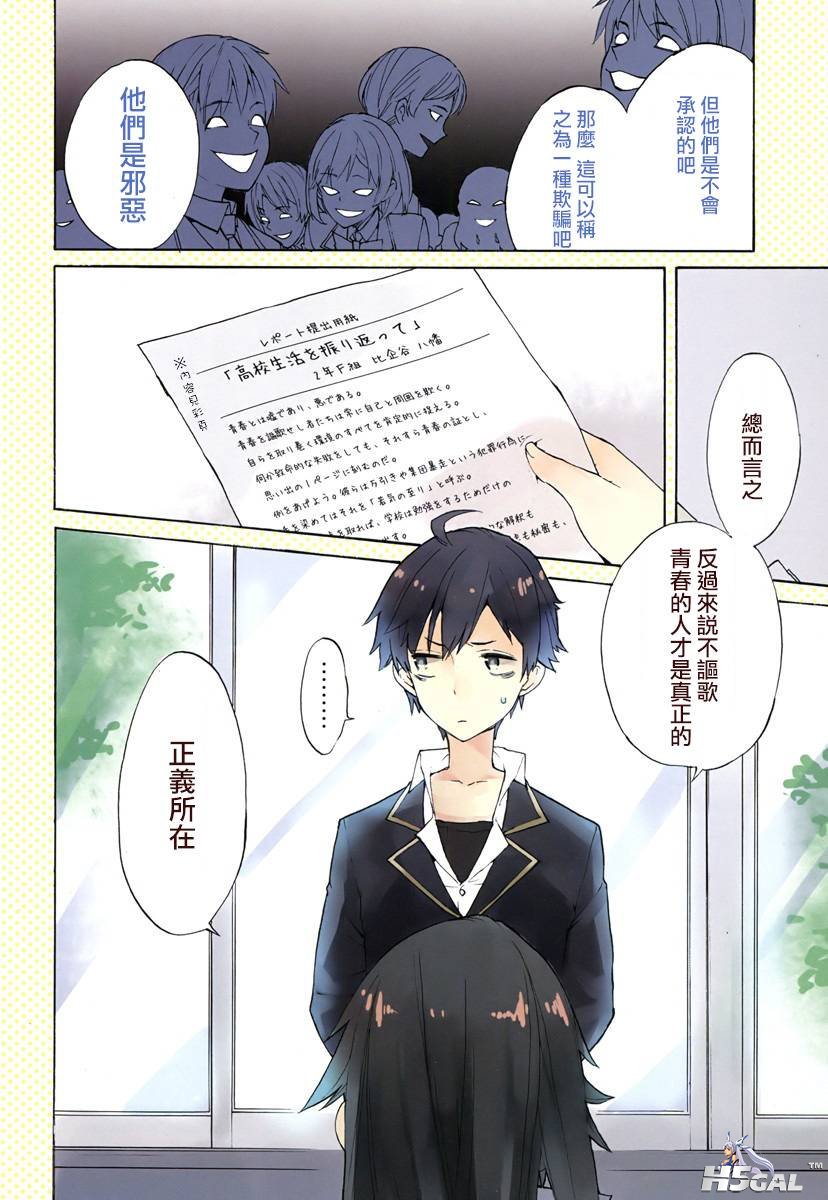 第01话_0002.jpg