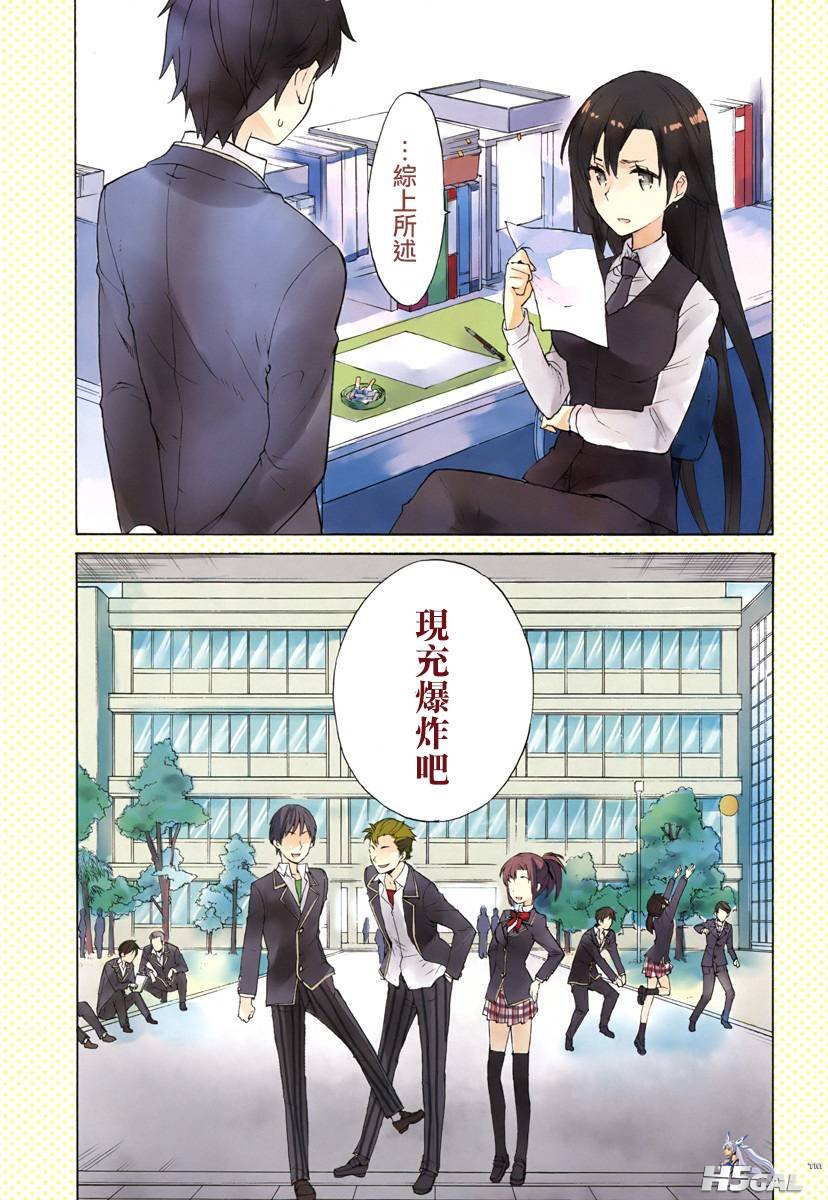 第01话_0003.jpg