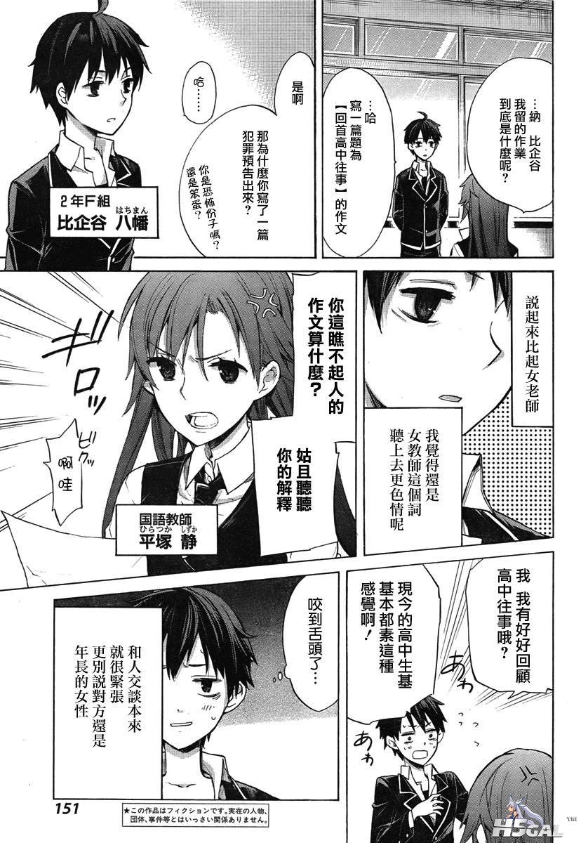 第01话_0007.jpg