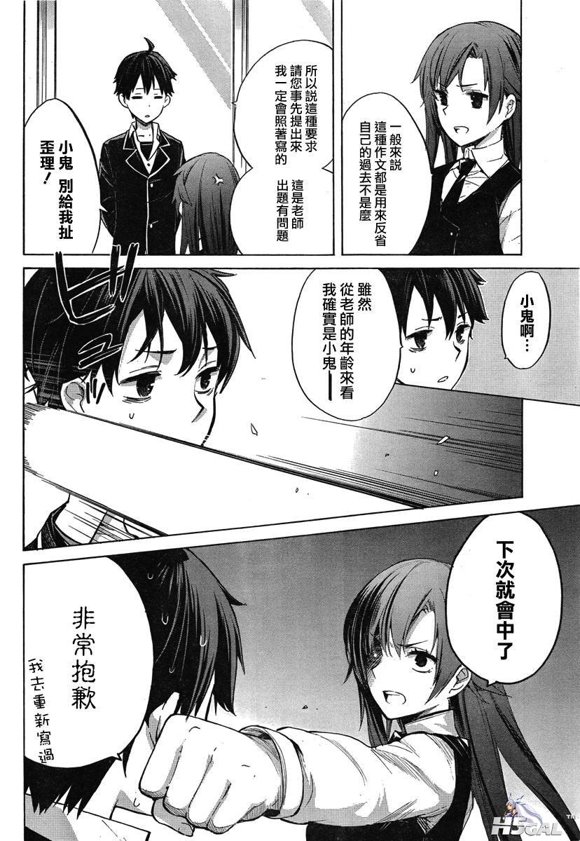 第01话_0008.jpg