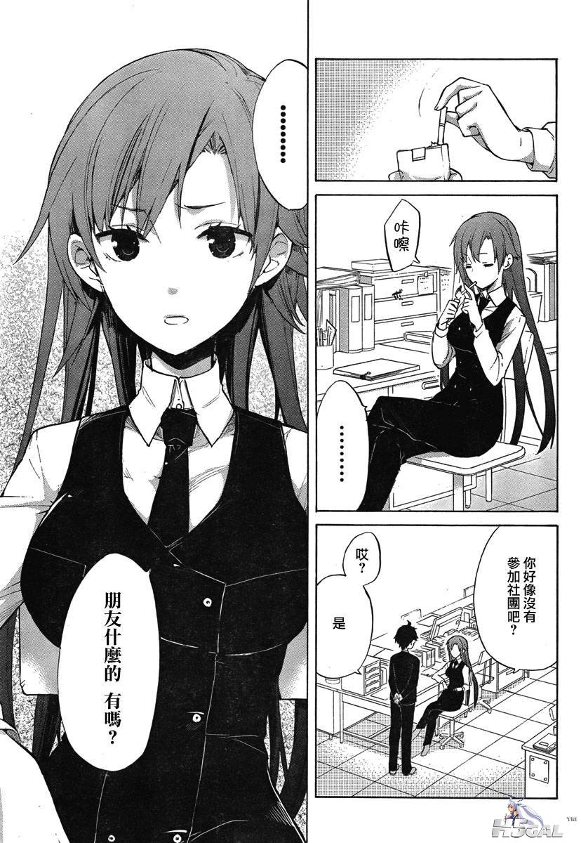 第01话_0009.jpg