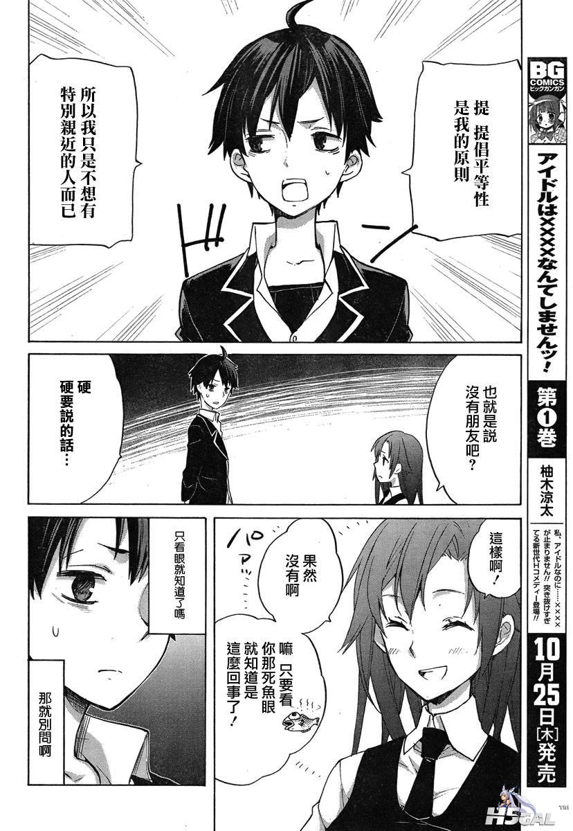 第01话_0010.jpg