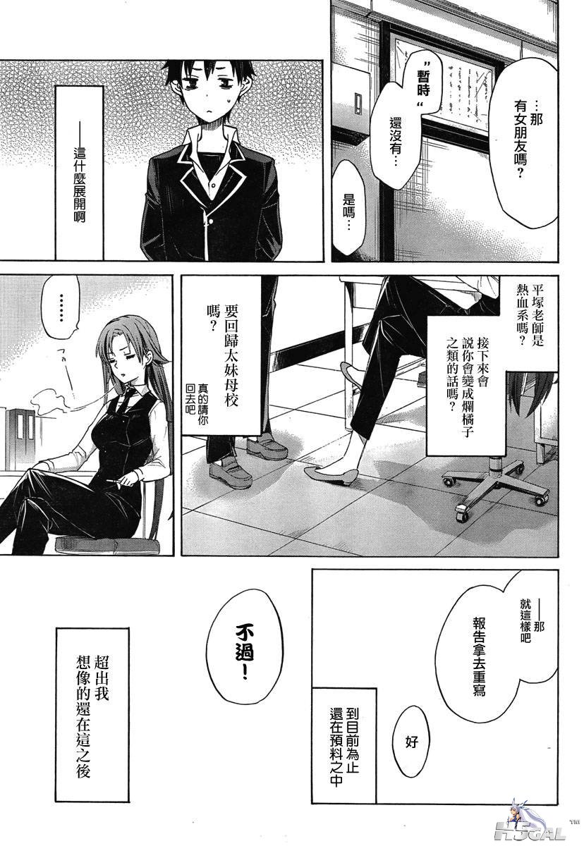 第01话_0011.jpg