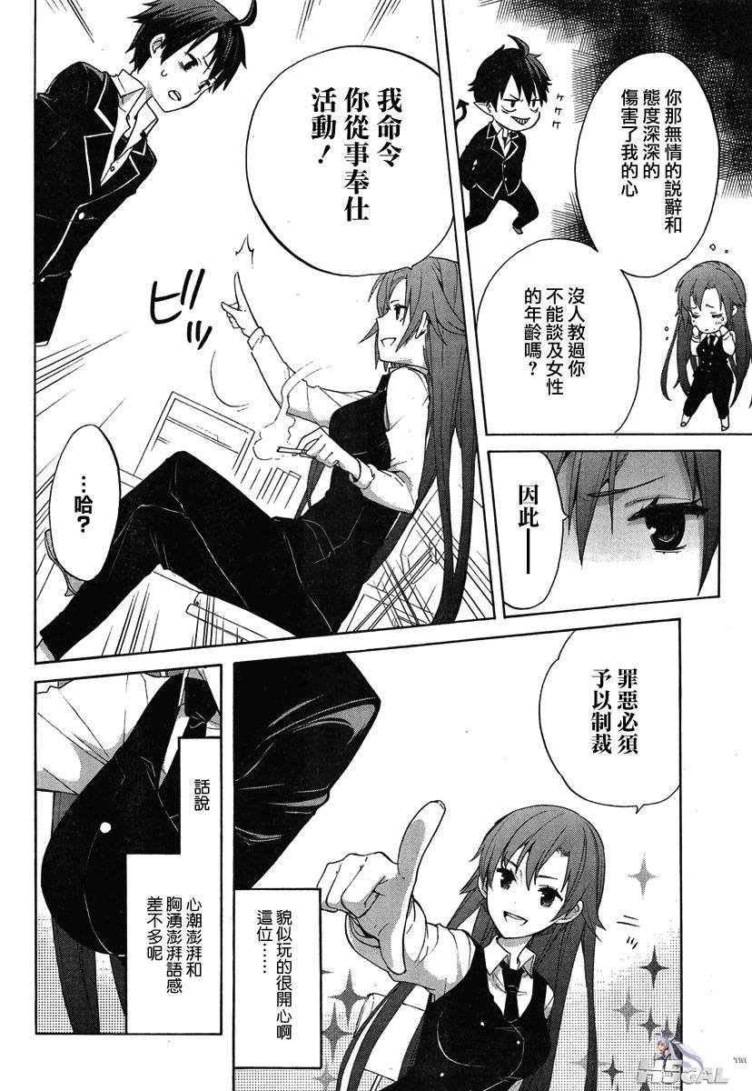 第01话_0012.jpg