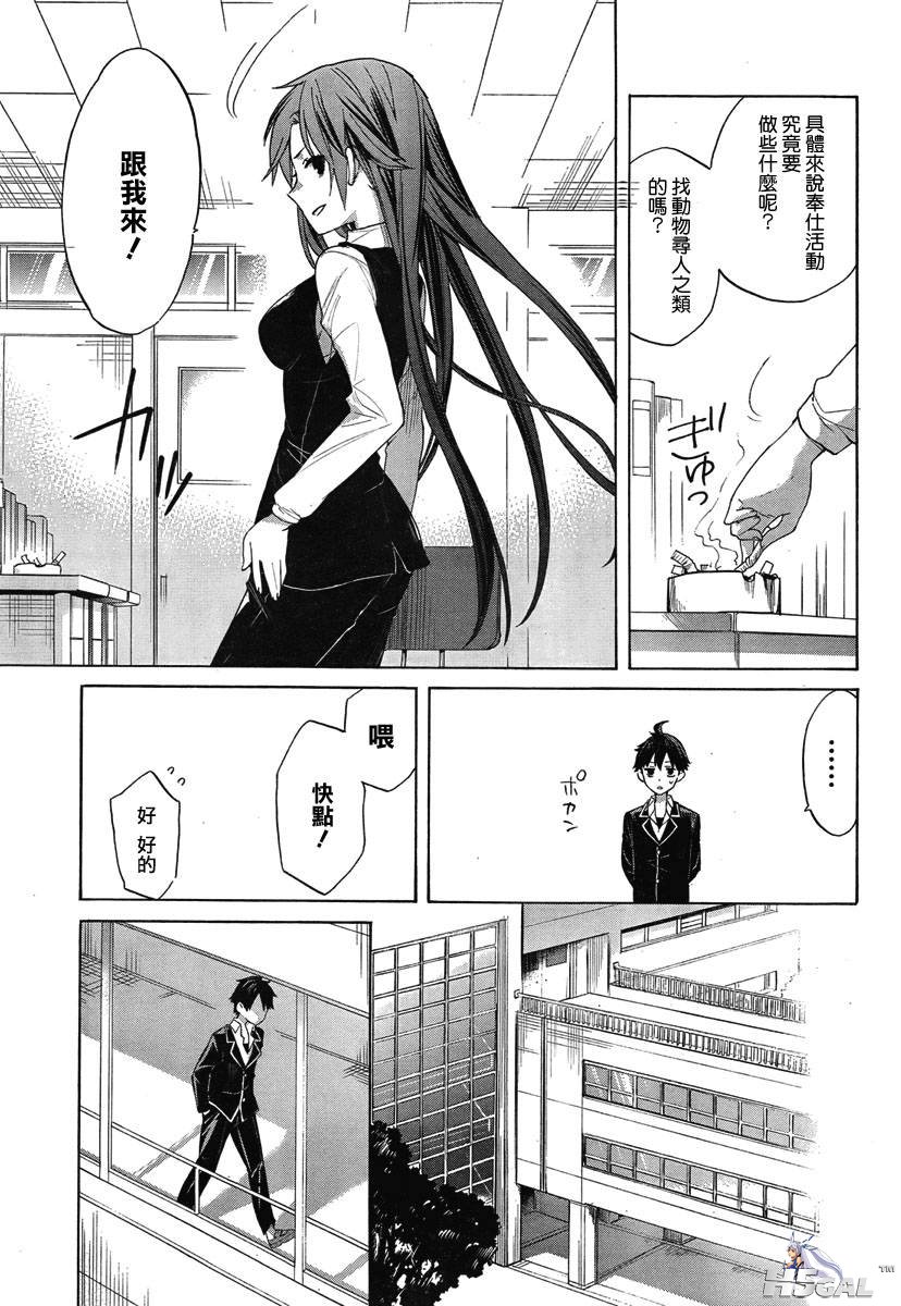 第01话_0013.jpg