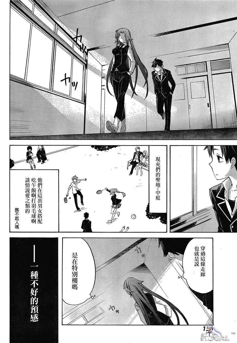 第01话_0014.jpg