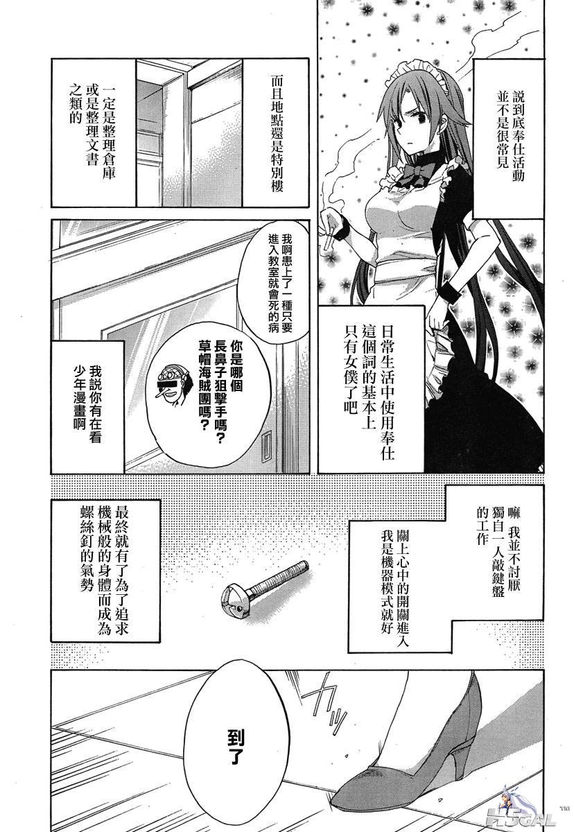 第01话_0015.jpg