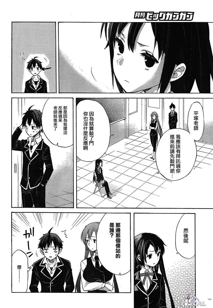 第01话_0018.jpg