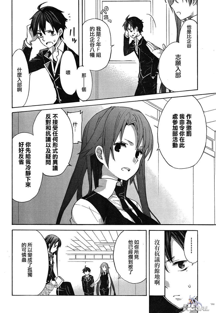 第01话_0020.jpg