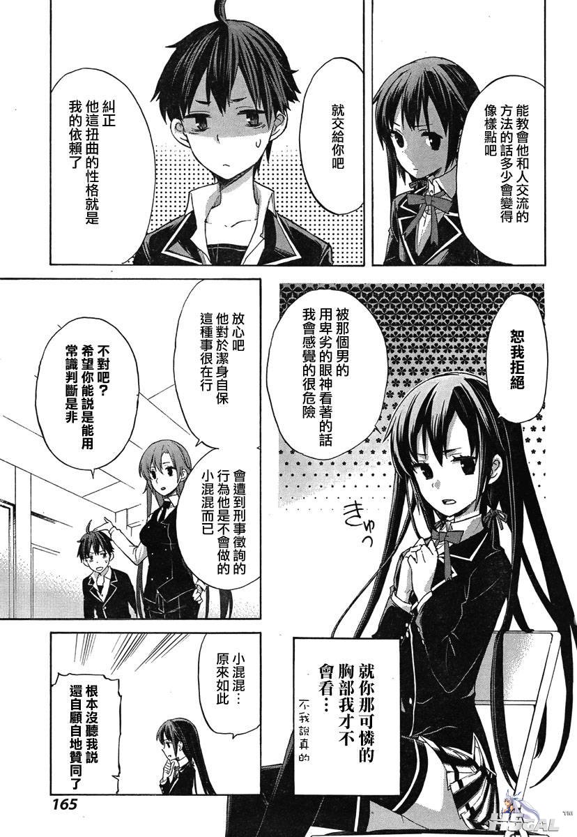 第01话_0021.jpg