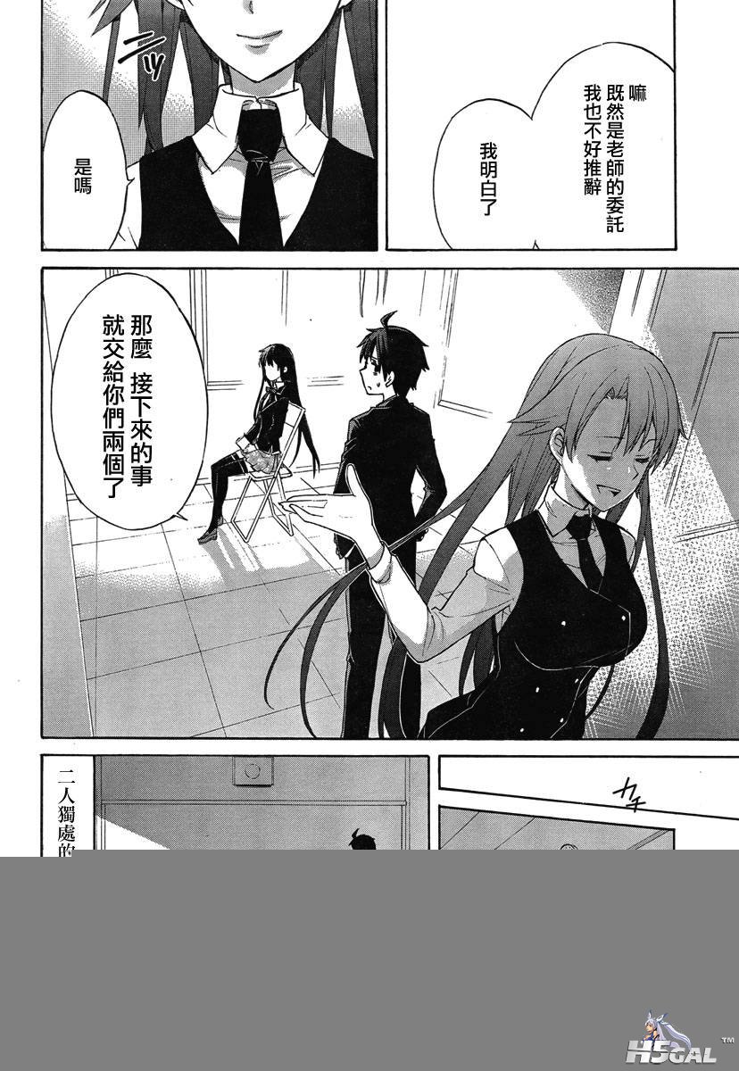 第01话_0022.jpg