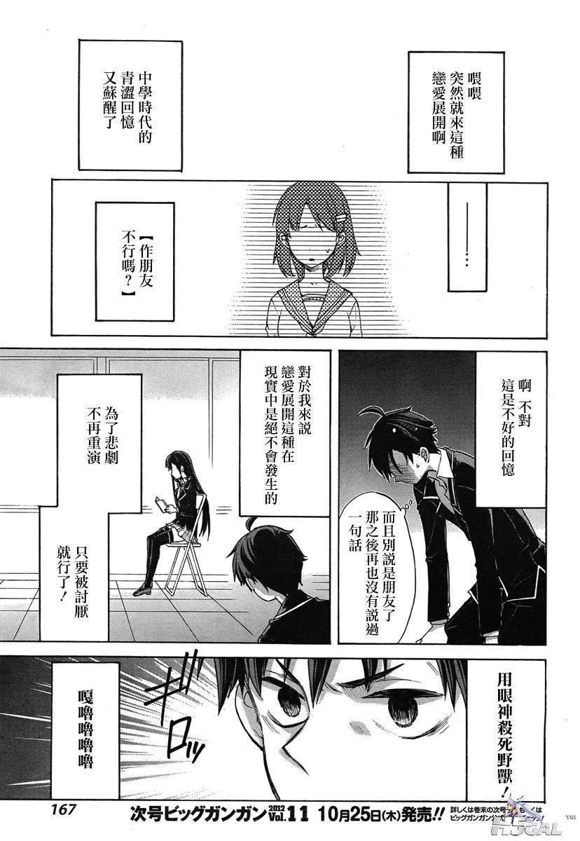 第01话_0023.jpg