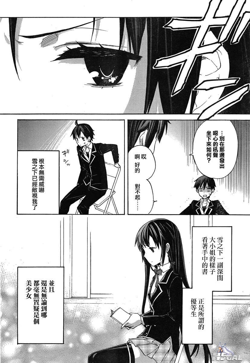 第01话_0024.jpg