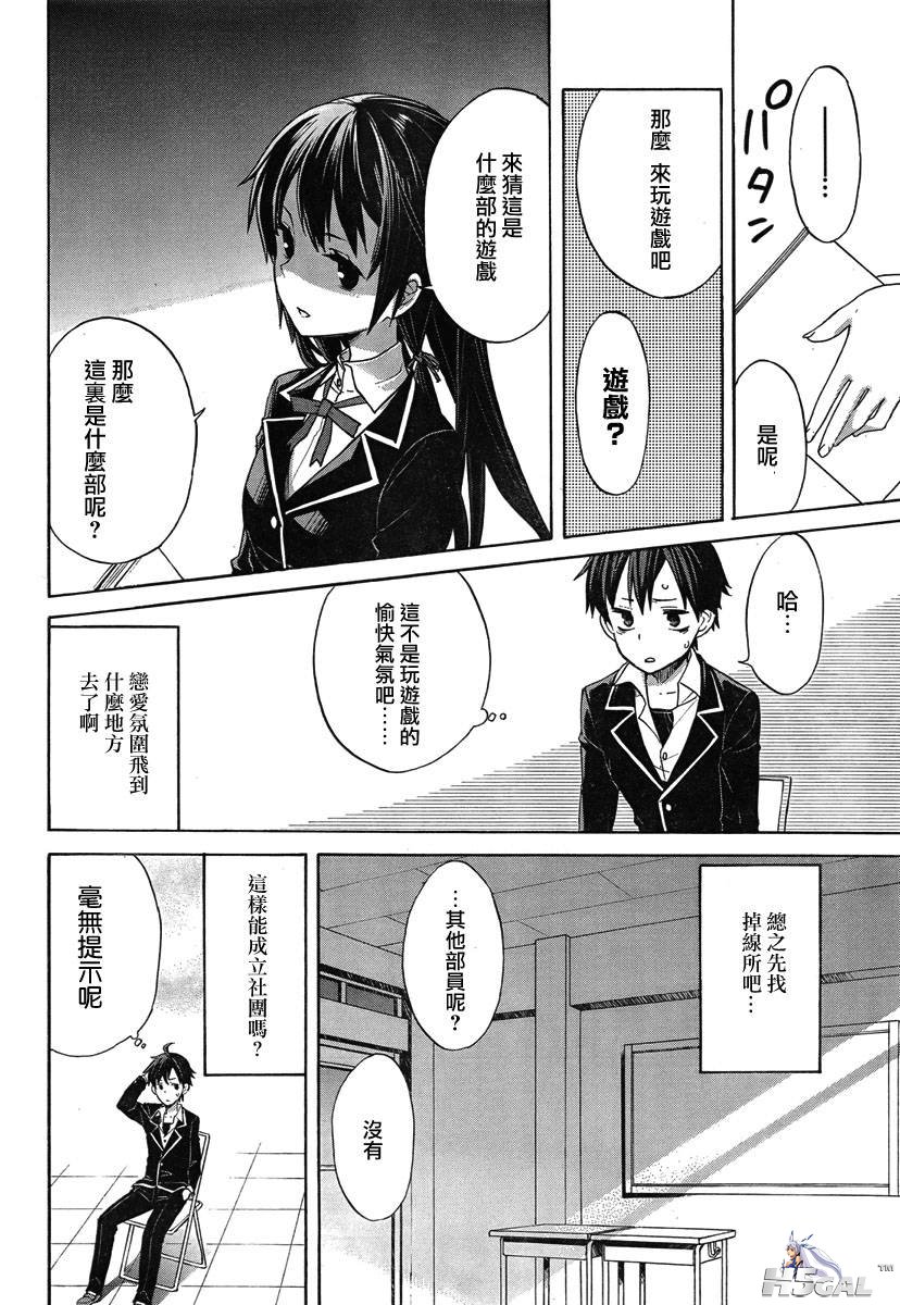第01话_0026.jpg
