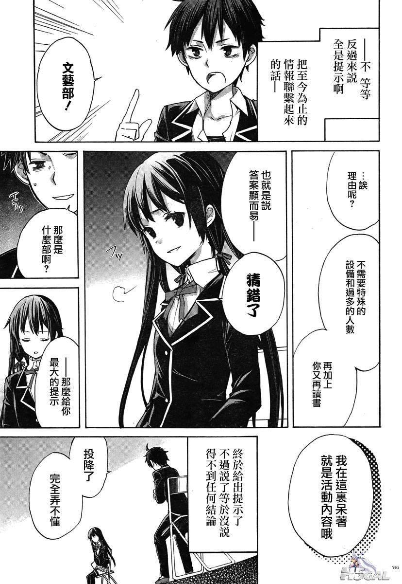 第01话_0027.jpg