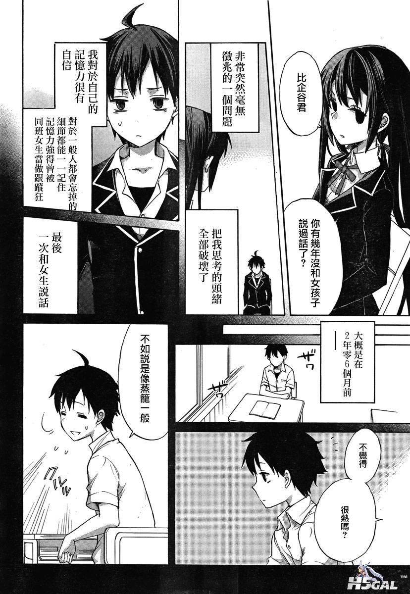 第01话_0028.jpg