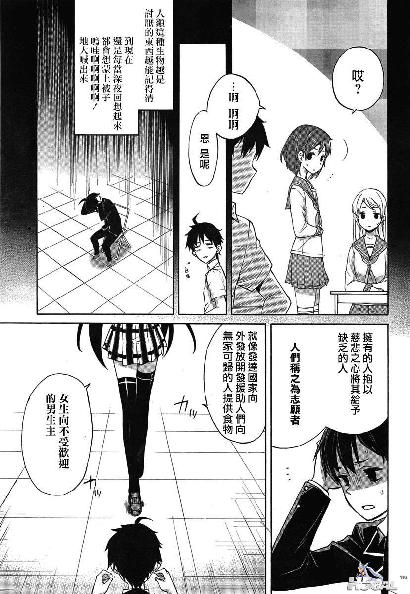 第01话_0029.jpg