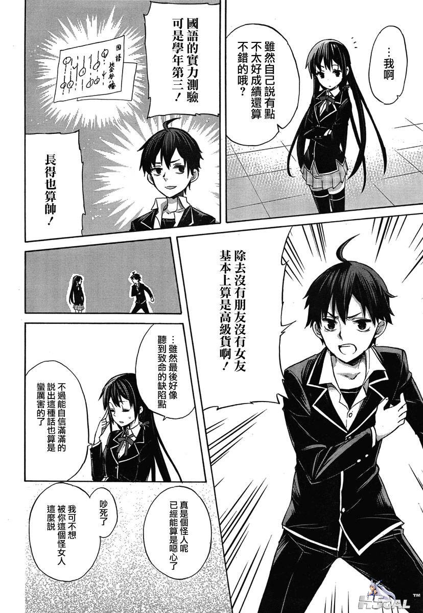 第01话_0031.jpg