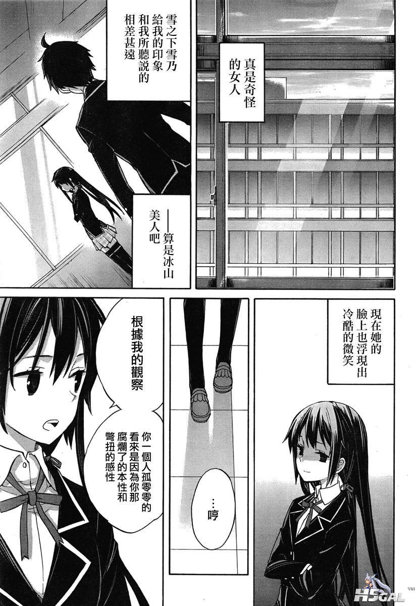 第01话_0032.jpg