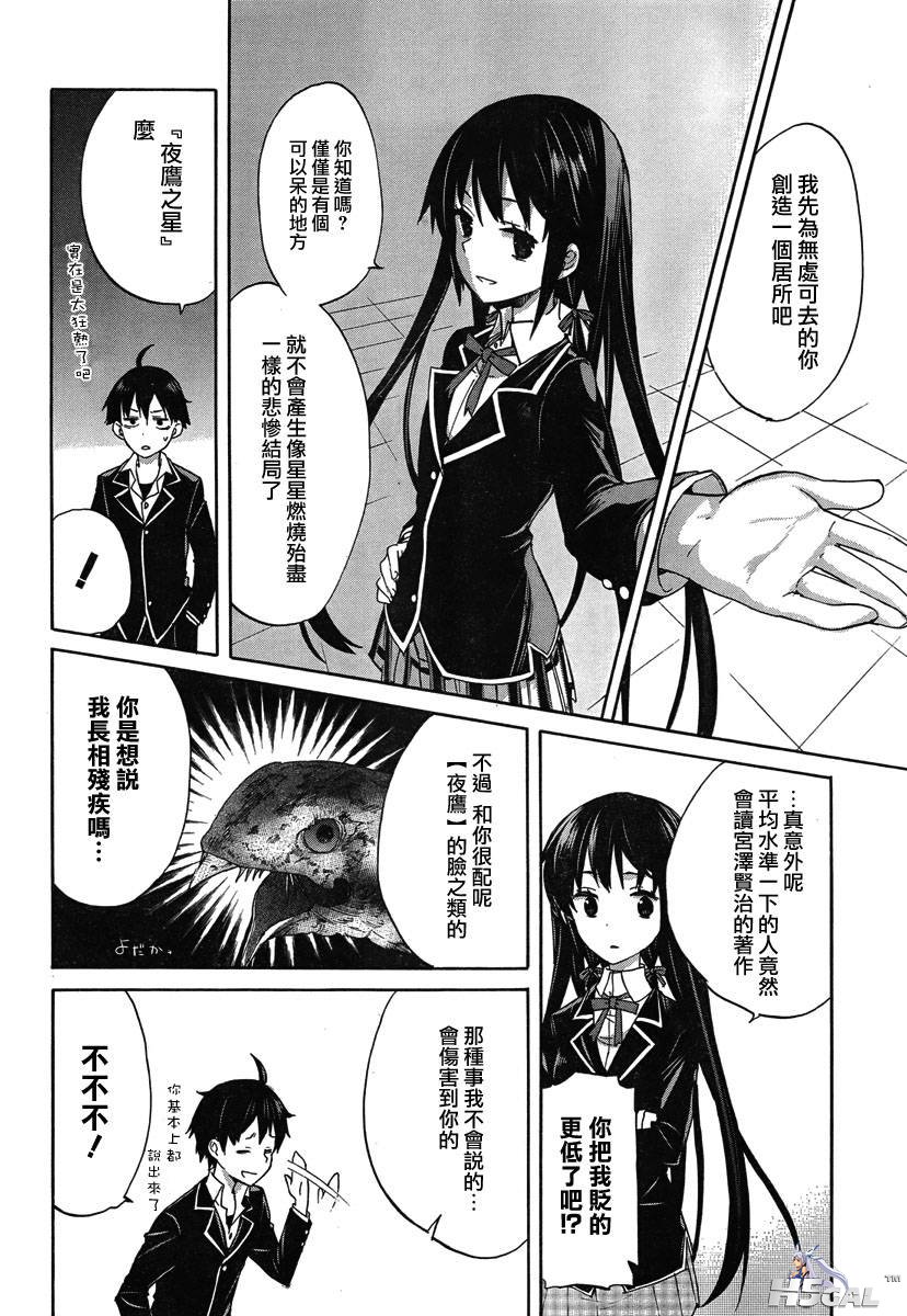 第01话_0033.jpg