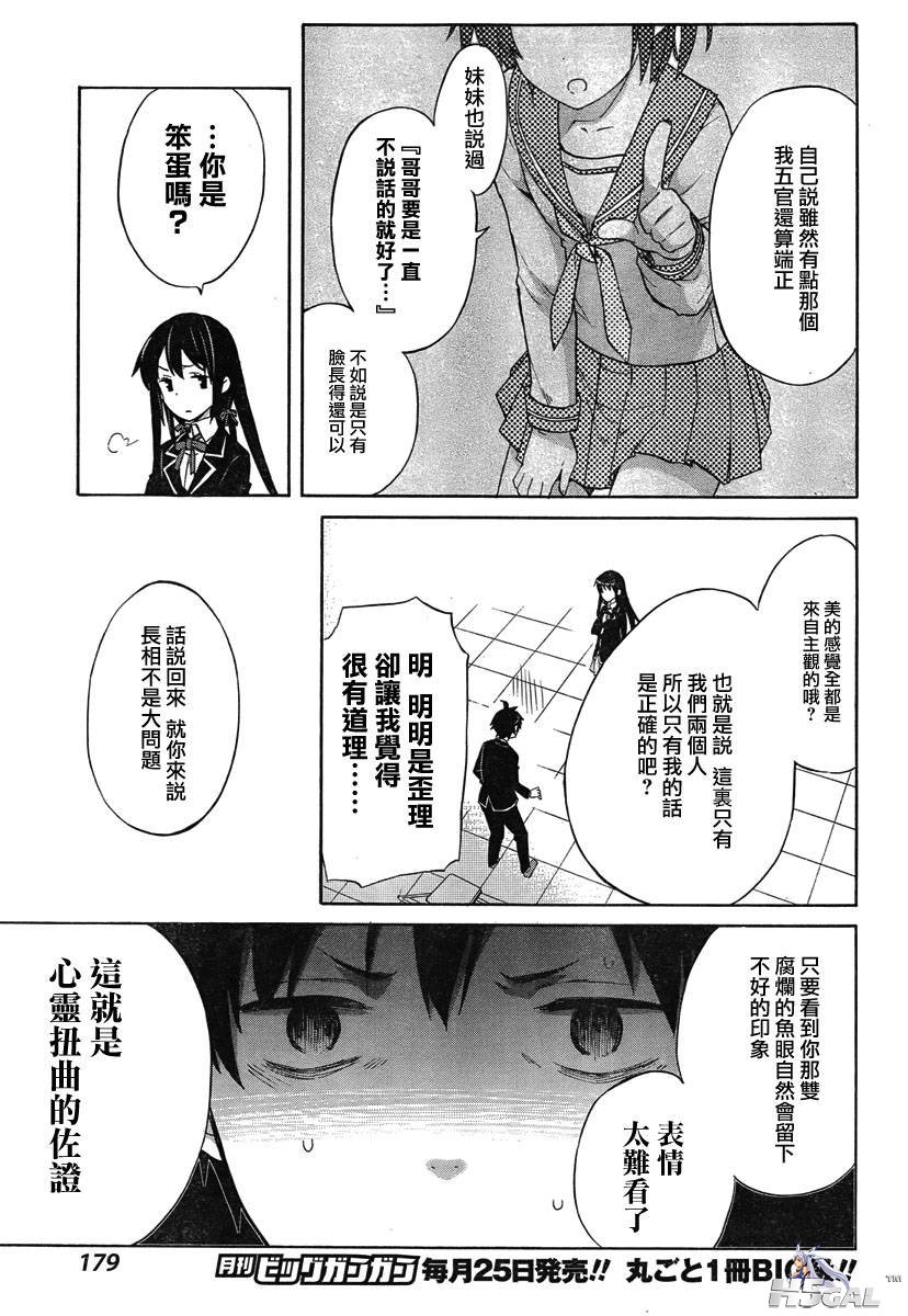 第01话_0034.jpg