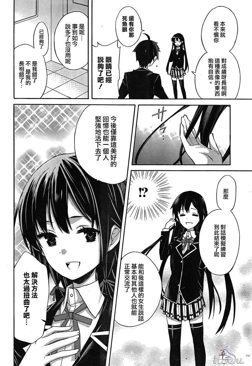 第01话_0035.jpg