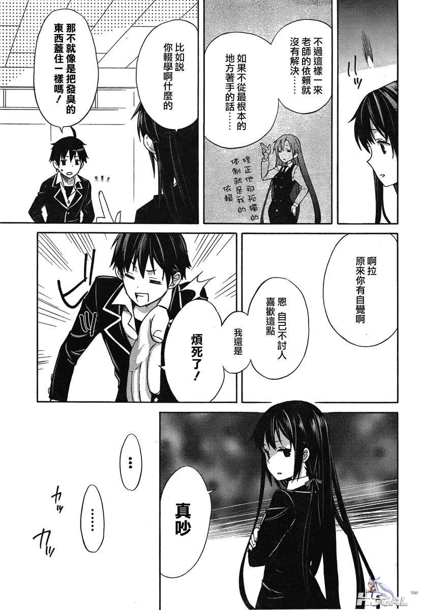 第01话_0036.jpg