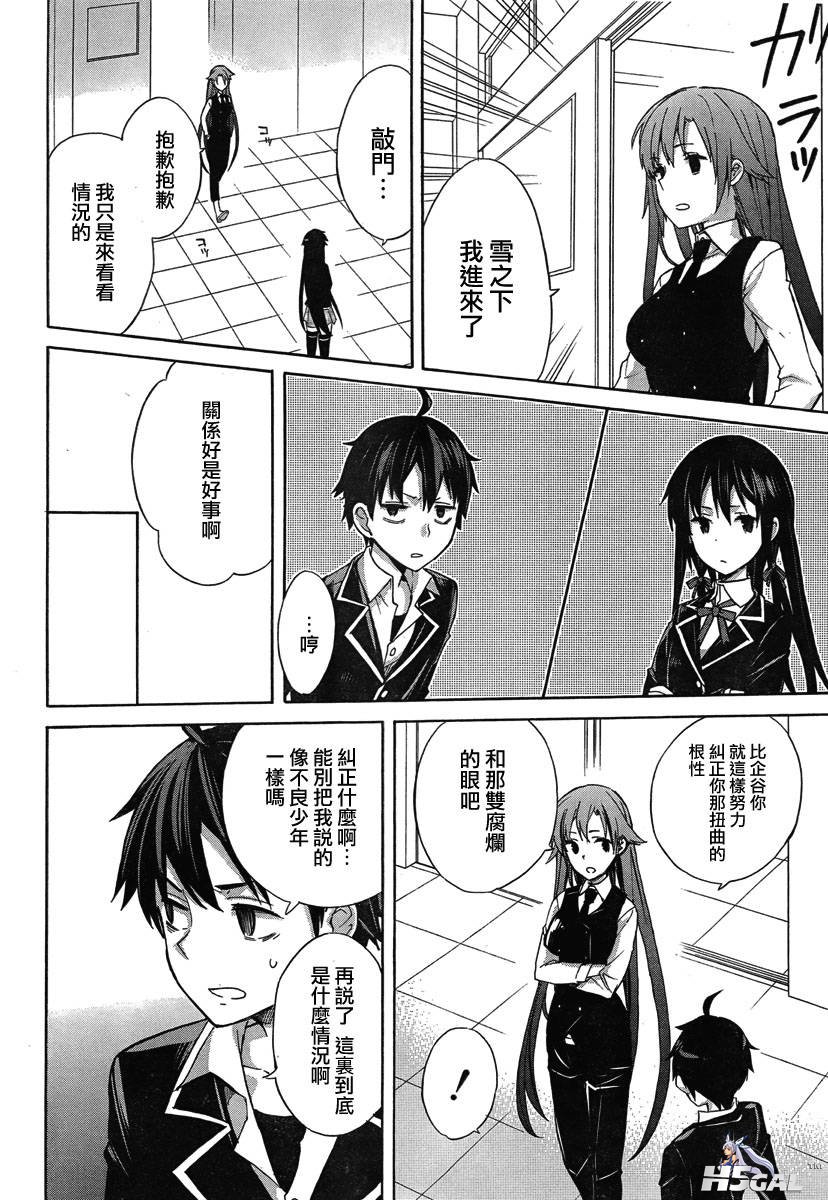 第01话_0037.jpg