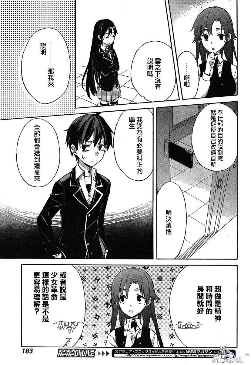 第01话_0038.jpg