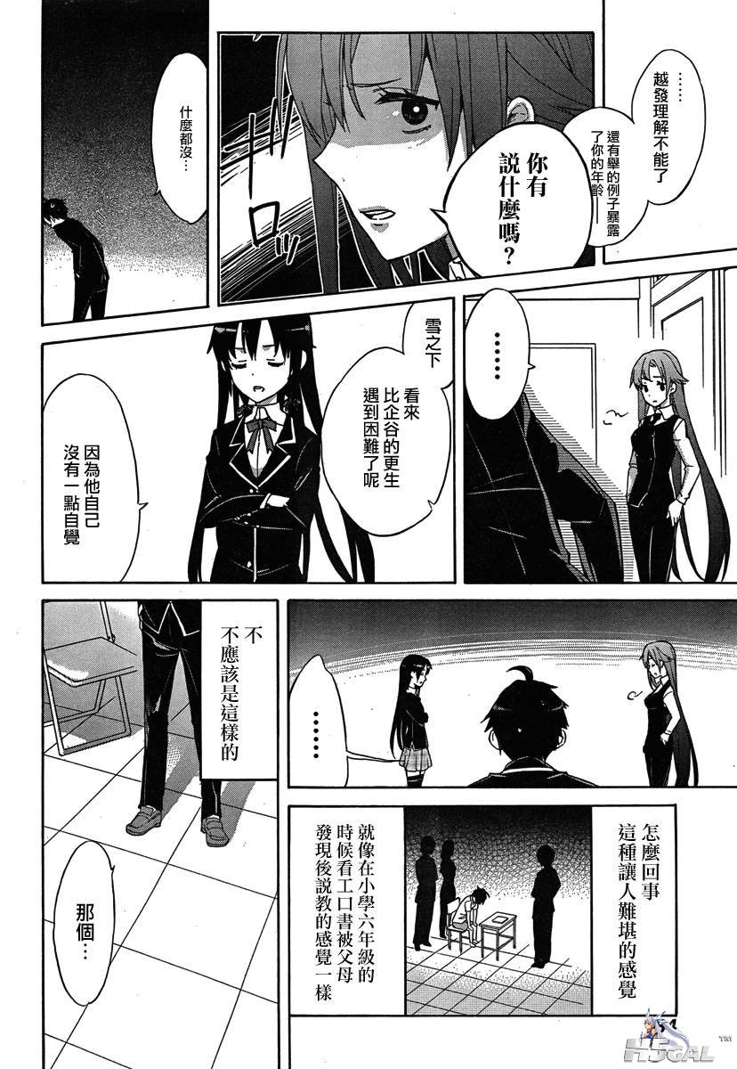 第01话_0039.jpg