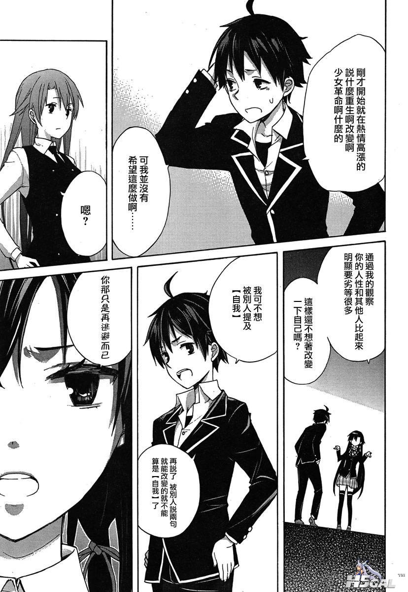 第01话_0040.jpg