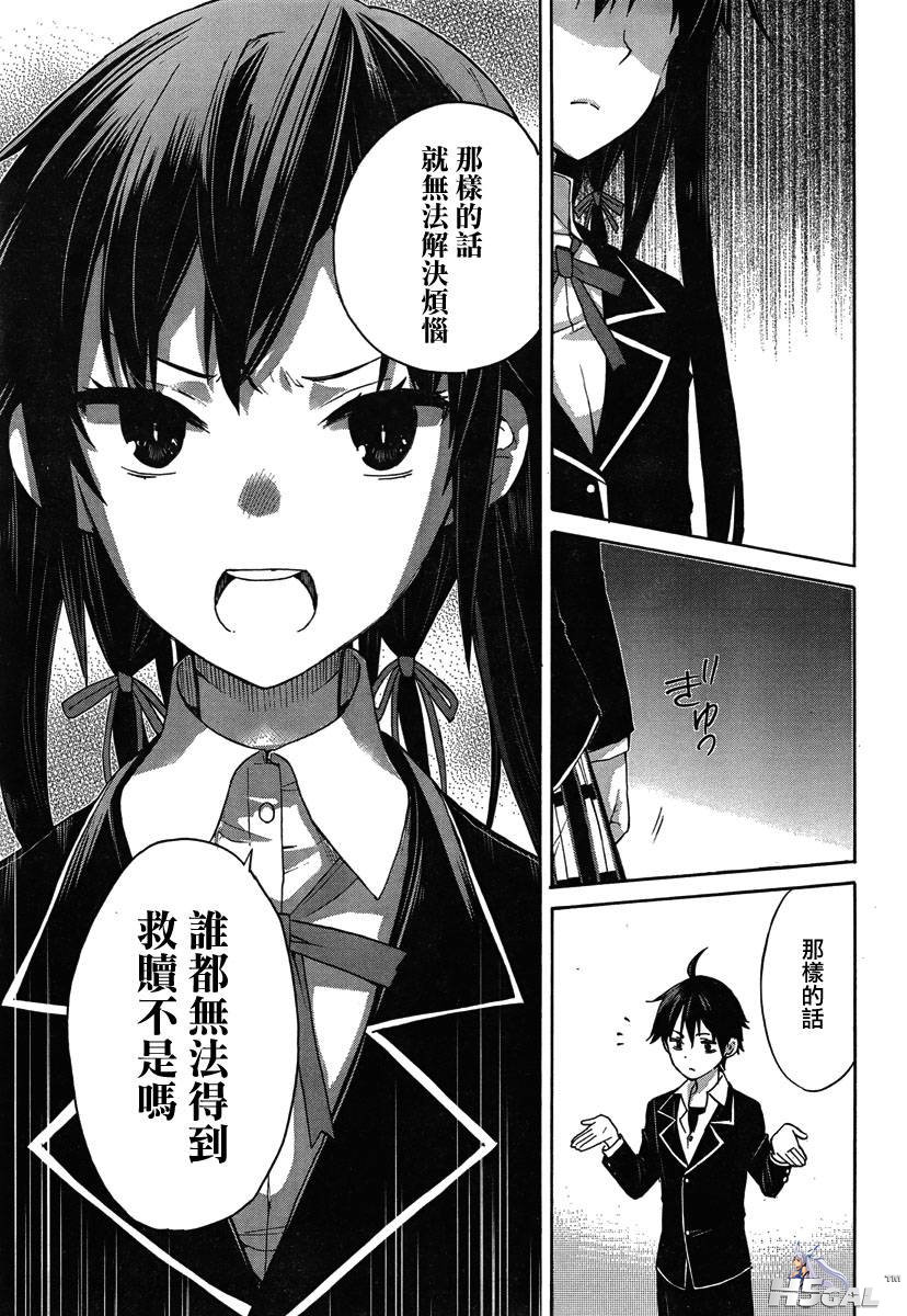 第01话_0042.jpg