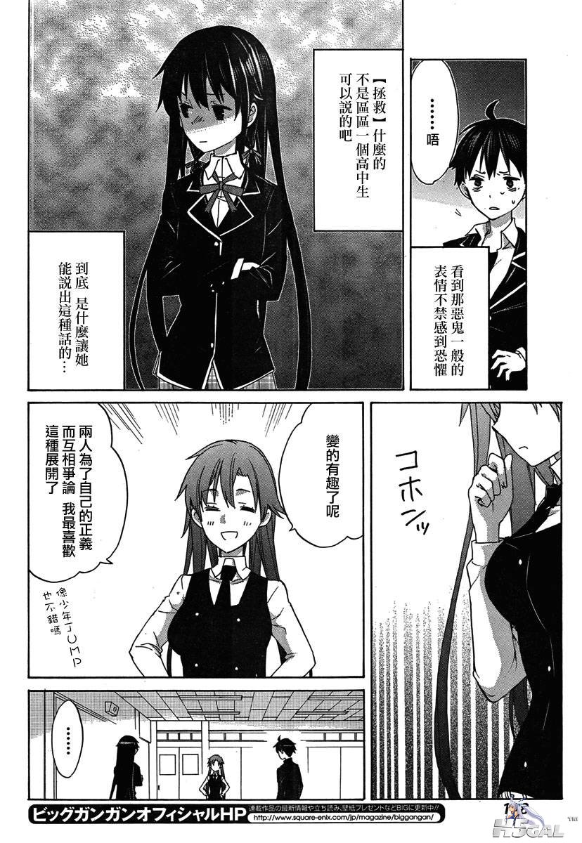 第01话_0043.jpg