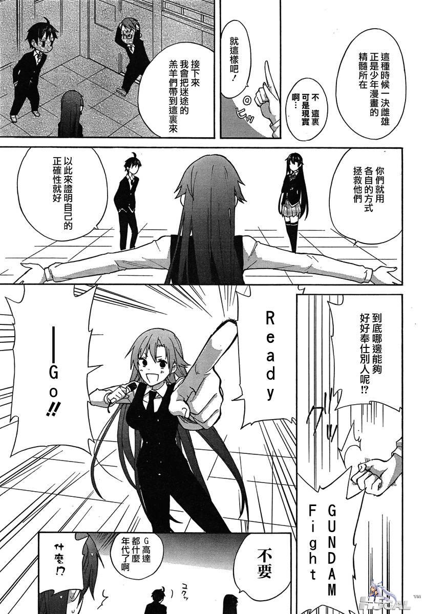 第01话_0044.jpg