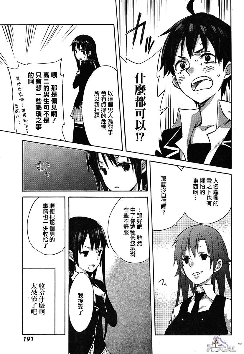 第01话_0046.jpg