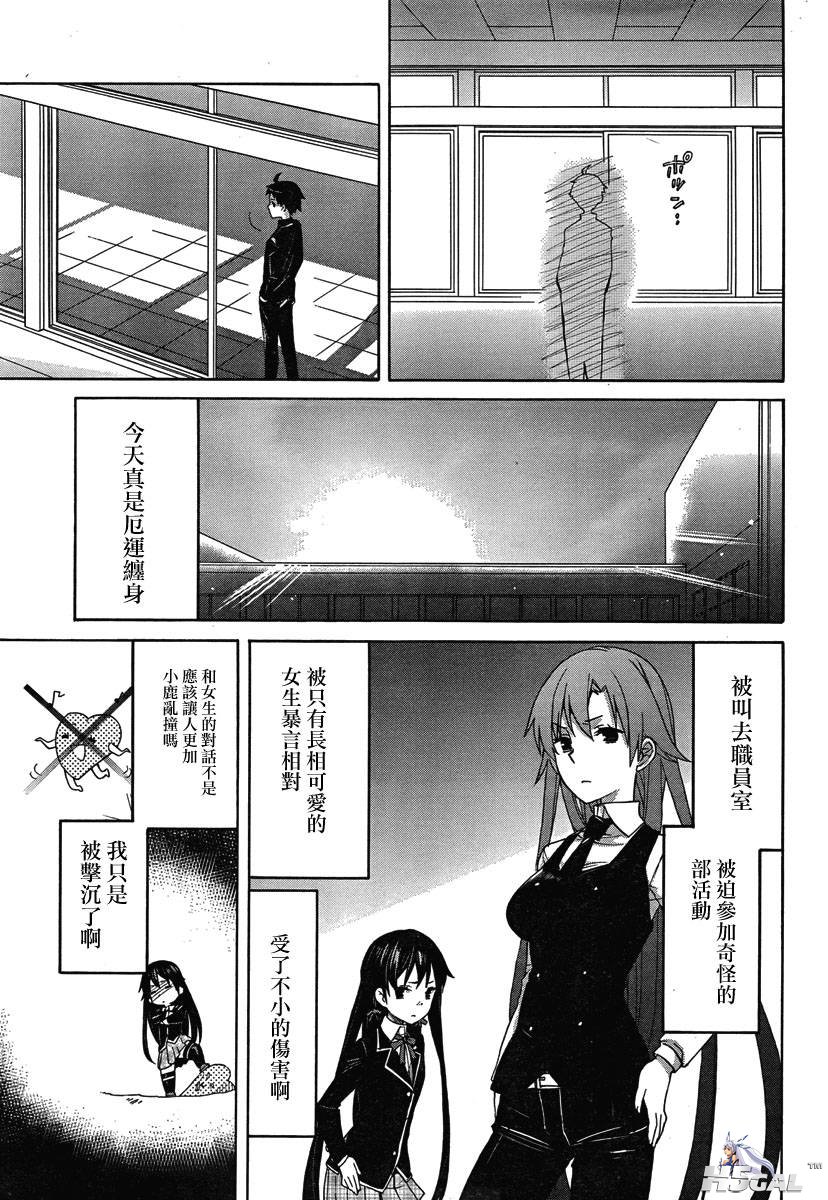 第01话_0048.jpg