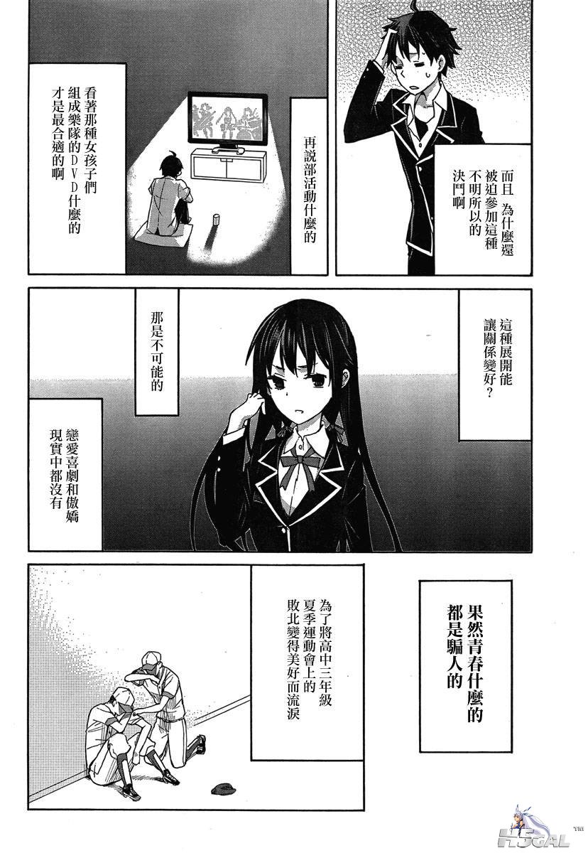 第01话_0049.jpg