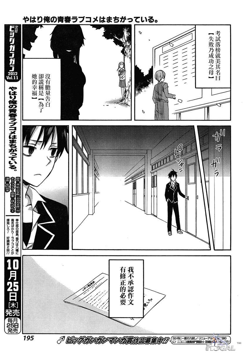第01话_0050.jpg