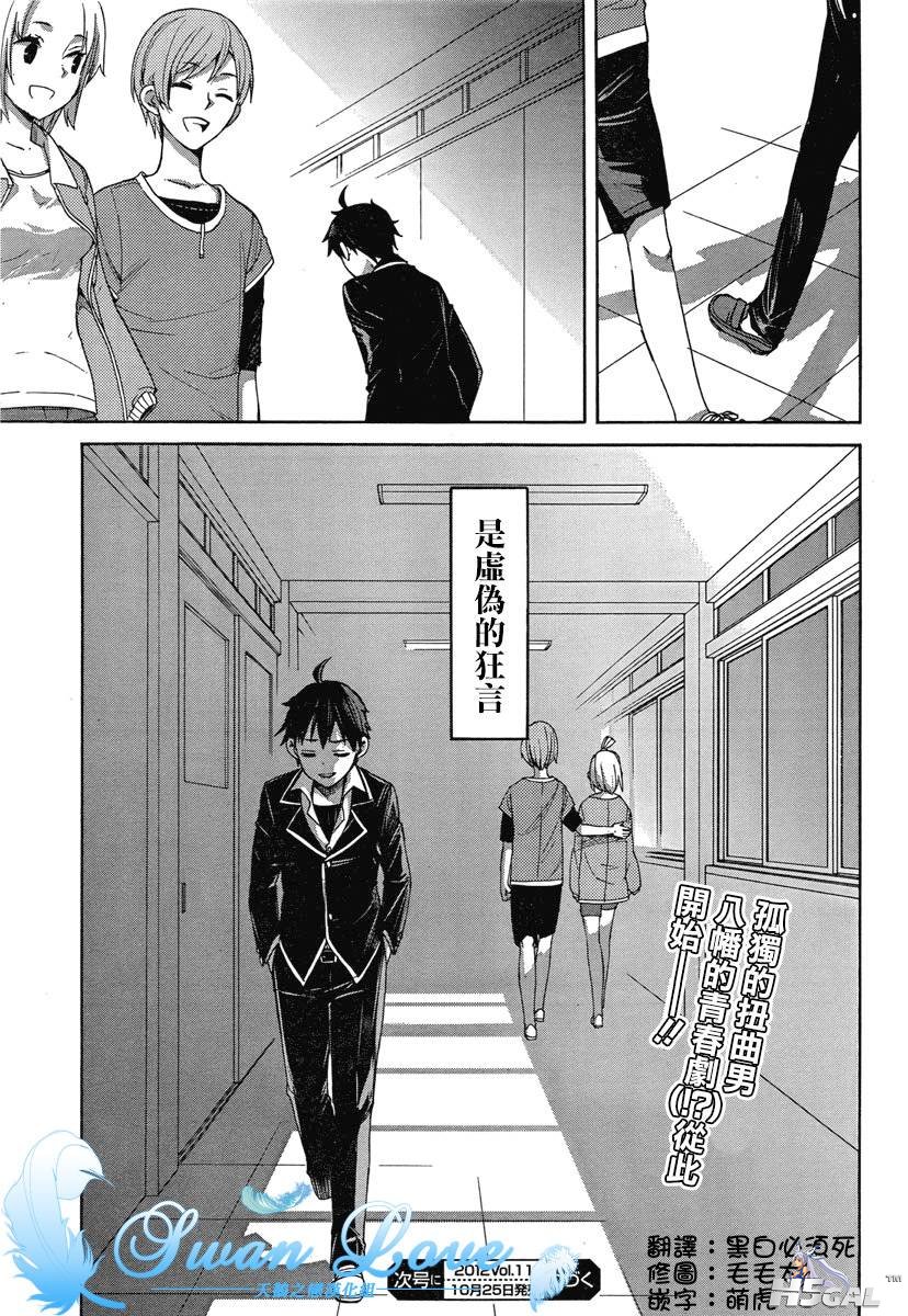 第01话_0052.jpg