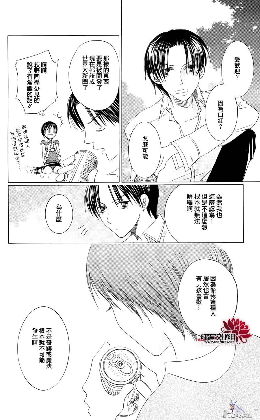 全1话(完)_0018.jpg
