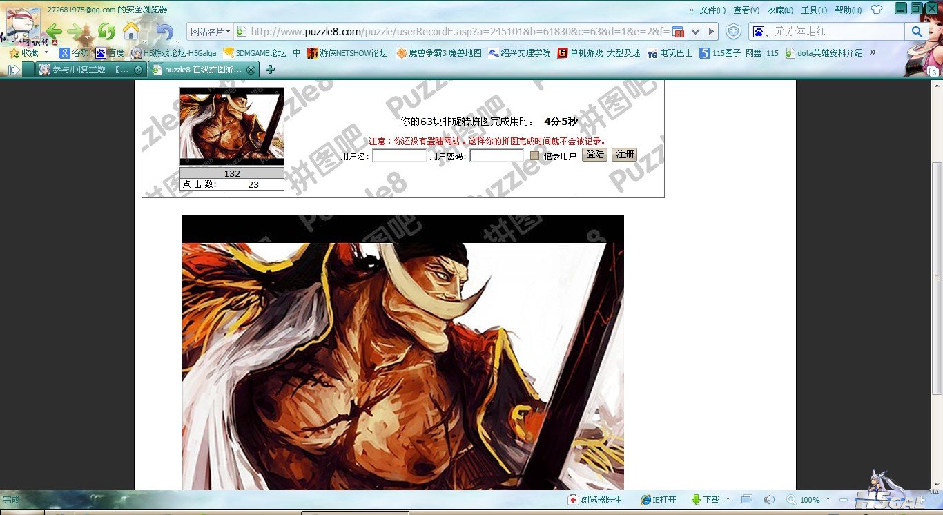 QQ截图20121101153143.jpg