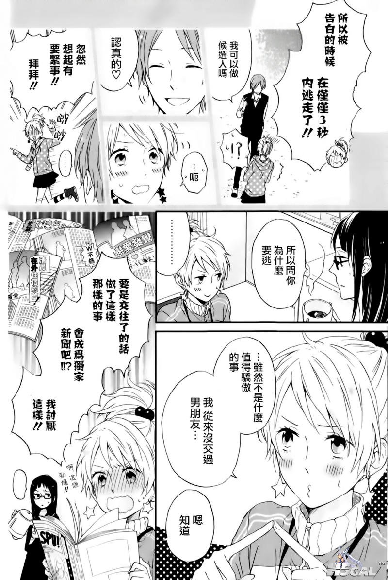 在线 第1话_0008.jpg