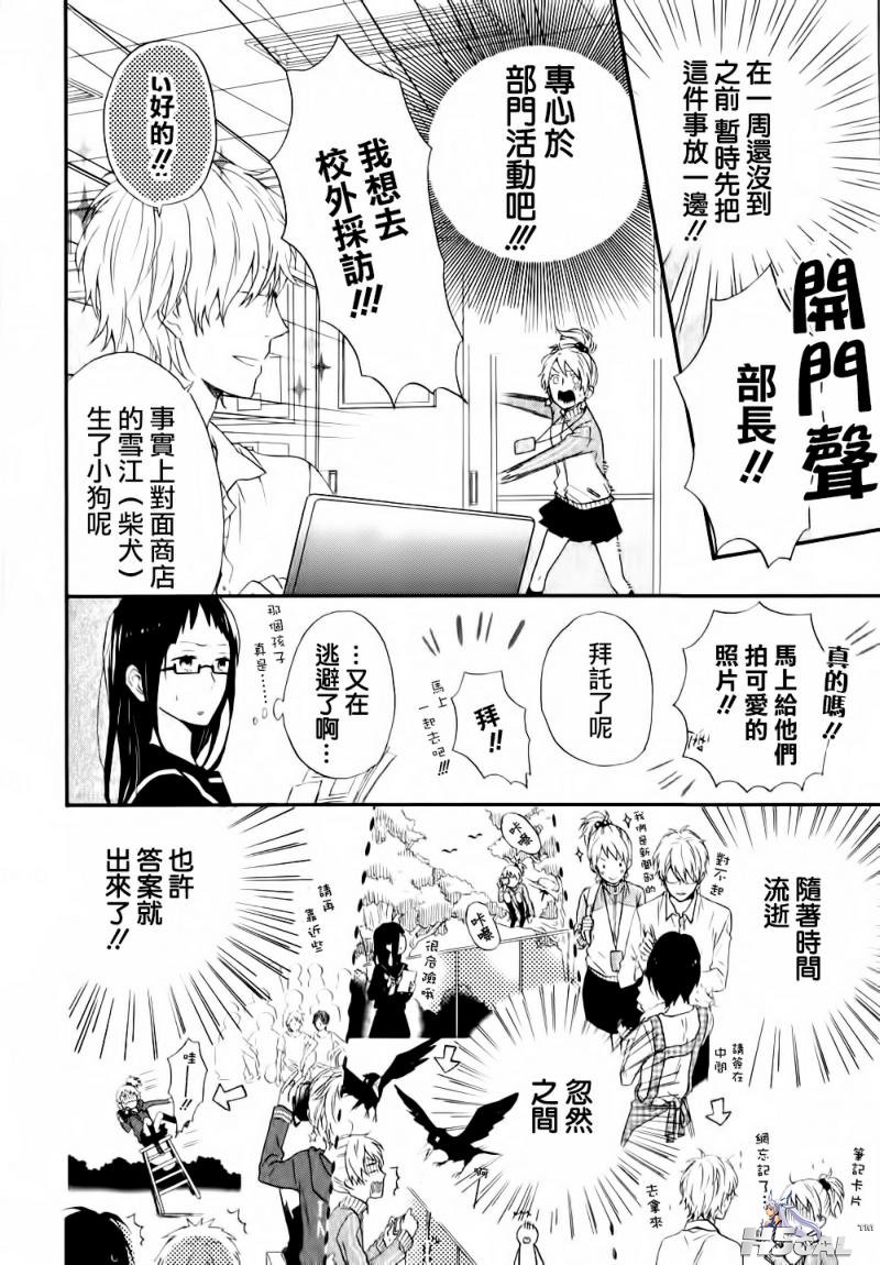 在线 第1话_0015.jpg