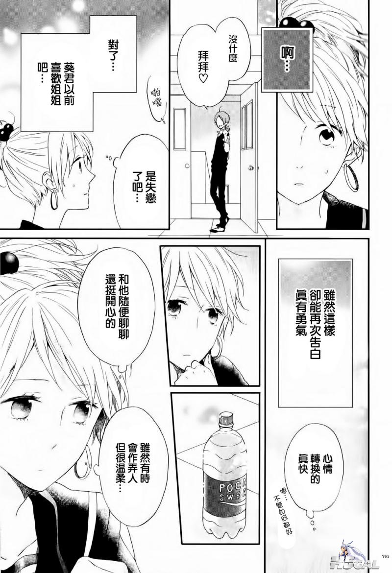 在线 第1话_0030.jpg