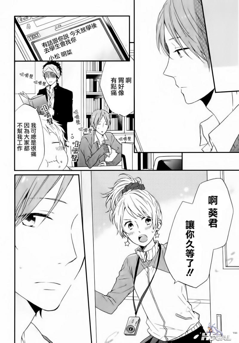 在线 第1话_0033.jpg