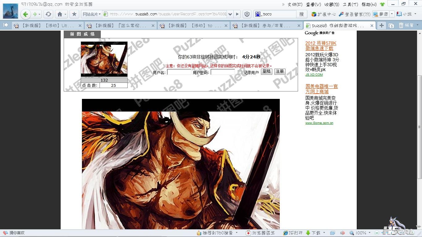 360截图20121103124159467.jpg
